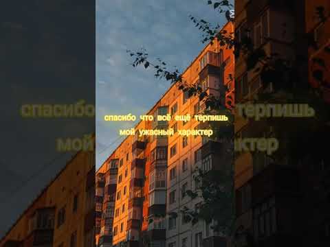 да у меня ужасный храктер😌