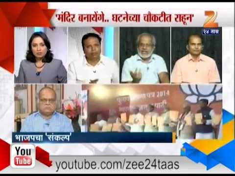 रोखठोक: भाजपचा 'संकल्प' (भाग १)