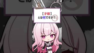 ぜひ開花させてほしい #vtuber  #バーチャルyoutuber  #shorts  #喫茶ユゴス