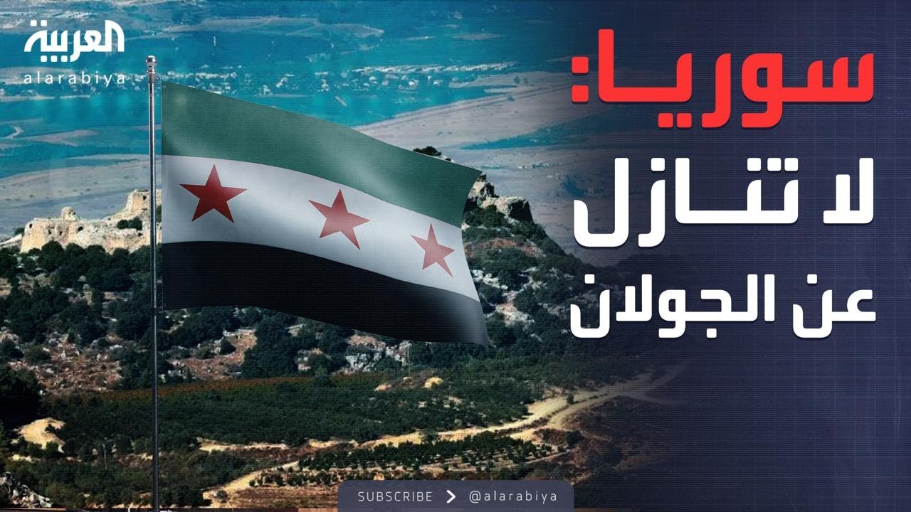 خارج الصندوق | تقرير إسرائيلي: سنحصل على الجولان.. وسوريا ترد