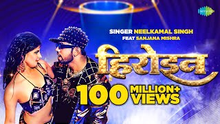 Heroine Neelkamal Singh ft Sanjana Mishra | Bojpuri Song Video HD