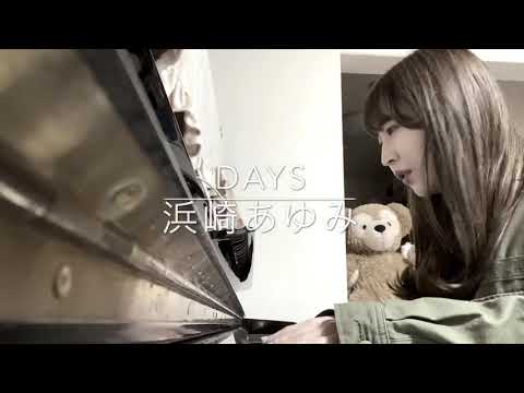 「Days」浜崎あゆみ cover