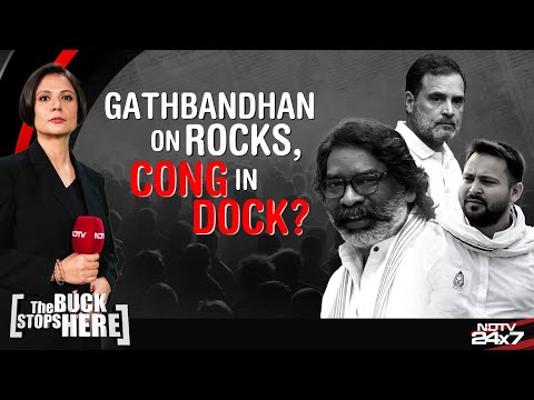 Bihar Elections 2025 | Gathbandhan On Rocks, Congress In Dock?