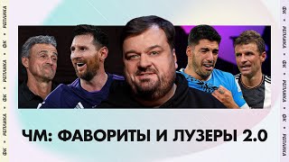 Прогноз Уткина на плей-офф чемпионата мира