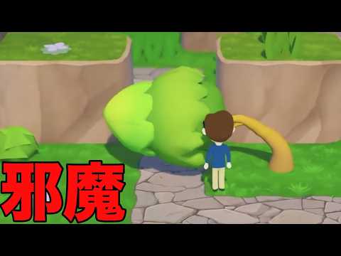 木が意地悪してくるゲーム
