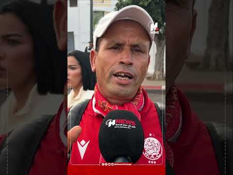 مشجع #ودادي: #زياش أحسن صفقة جابها لينا #آيت_منا ومباراة #الديربي مربوحة