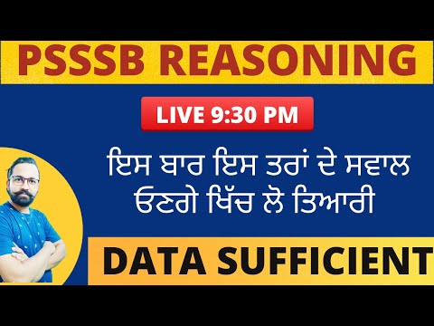 PPSC-PSSSB REASONING CLASS-1 || DATA SUFFICENT  || GILLZ MENTOR ELEARNING