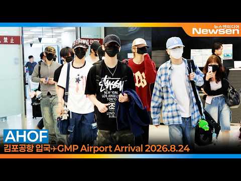 아홉, 김포국제공항 입국✈️AHOF GMP Airport Arrival 2026.8.24 Newsen