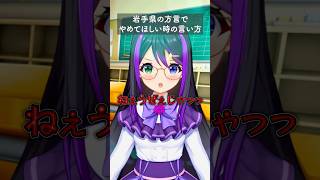 【南部弁女子】やめてってば…3段階の進化【シチュエーションボイス】#shorts #vtuber 花巻レシュラ