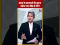 Black and White with Sudhir Chaudhary | Parliament Security Breach | #shorts #shortsvideo  - 00:45 min - News - Video