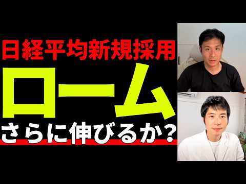 【半導体のローム】日経平均採用＆EV拡大で株価は伸び続けるか？