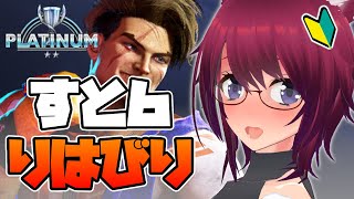 【スト6】しばらく離れていたのでリハビリ！一緒にあそぼ～！【ストリートファイター6】#22