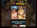 శ్రీ ముప్పవరపు వెంకయ్య నాయుడు గారికి ఆత్మీయ సత్కారం | Sri Muppavarapu Venkayya Naidu | Bhakthi TV