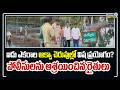 Konaseema: ఐదు ఎకరాల ఆక్వా చెరువుల్లో విష ప్రయోగం? పోలీసులను ఆశ్రయించిన రైతులు | Prime9 News