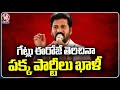 CM Revanth Interacts With Media At Meet The Press Program | Hyderabad | V6 News