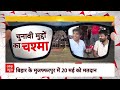 Lok Sabha Elections 2024: मुजफ्फरपुर के मुसलमान किसको देंगे वोट ? BJP | RJD | Congress | Bihar  - 19:30 min - News - Video