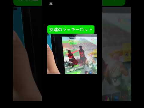 なにこれぇー#フォートナイト #ブレインロッド #shorts