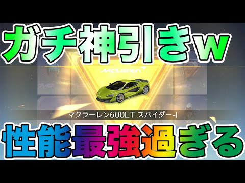 【荒野行動】クーペの時代が変わります！マクラーレン最強時代復活！！！！