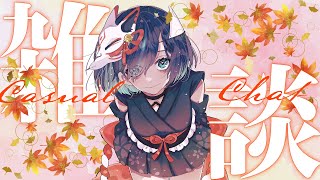 【雑談】雑談配信／Vtuberかすみみたま【Free Talk】