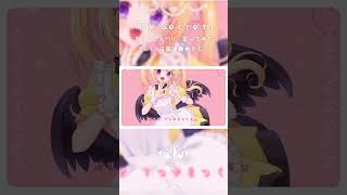 【#歌ってみた】My Secret/水野佐彩【covered by 皇黄リリエ】 #shorts