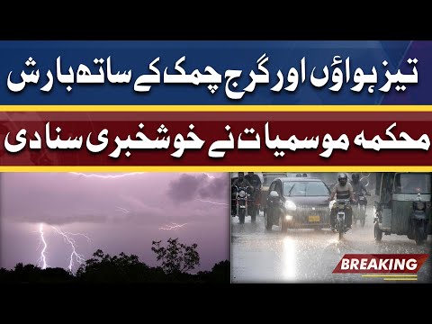 Weather Department Big Prediction about Rain | Dunya News