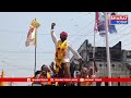పార్వతీపురం : కూటమి అభ్యర్థి విజయచంద్ర నామినేషన్ కు పోటెత్తిన జనం | Bharat Today  - 05:22 min - News - Video