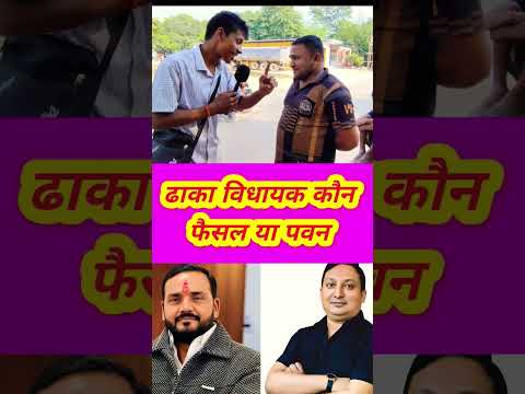 apka cm kon 👉 Bihar Election Results 2025: जनता ने चुना अपना CM | आपका CM कौन? | Bihar Politics Live
