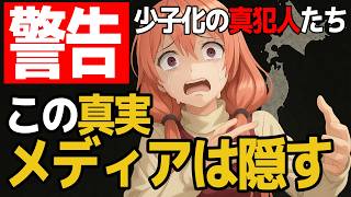 【警告】日本が消える理由｜誰も教えない少子化の正体｜少子化#02