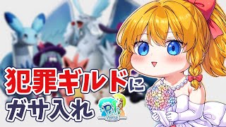 【 RPスト鯖 #パルバース 】第3話：『犯罪の匂い…！騎士団ギルド、リッターオルデン出動！』【Vtuber/あり】#パルワールド #pal