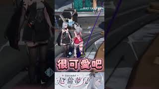 【聰明如我】#二重螺旋 都知道你們想看什麼！【厄倫蒂兒 Earendel】