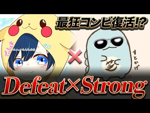 【荒野行動】Defeat×Strongコンビが1年半振りに復活！！激レアメンバーでゲリラ参戦！