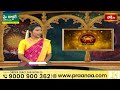 Cancer (కర్కాటకరాశి) Weekly Horoscope By Sankaramanchi Ramakrishna Sastry 26th May - 01st June 2024  - 01:38 min - News - Video