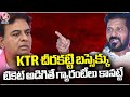 CM Revanth Reddy Comments On KTR At Nirmal Jana Jatara Sabha | V6 News