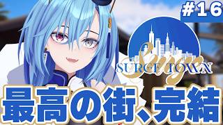 【 #surgetown 】最終日🚓✨最高の街で、最後のツーリング！【#春雨麗女  #あおぎり高校】