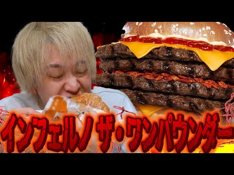 バーガーキングで革命が起こりました。