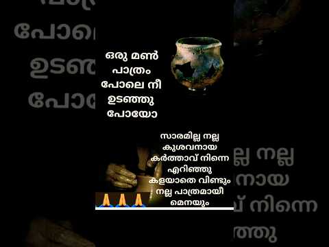 Did u broken like a SAND pot.??✝️🤍🪽#jesus#saves#shorts#sand#pot#Pls Subscribe 💗##