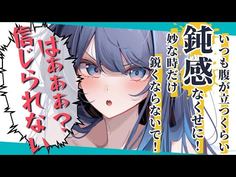 🈞【甘々/ツンデレ 】権力者のパーティへ潜入する為に着飾ったドレスを褒めたら何故かキレ出して？！【男性向けシチュエーションボイスASMR】