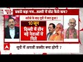 Live News: CM Yogi के साथ नई BJP बनाने वाला है संघ? | Mohan Bhagwat | Uttar Pradesh | ABP News  - 00:00 min - News - Video