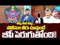 Anchor Eshwar EXPLAINED about High Court Reaction On AP Police Over Fake Cases | Sakshi TV
