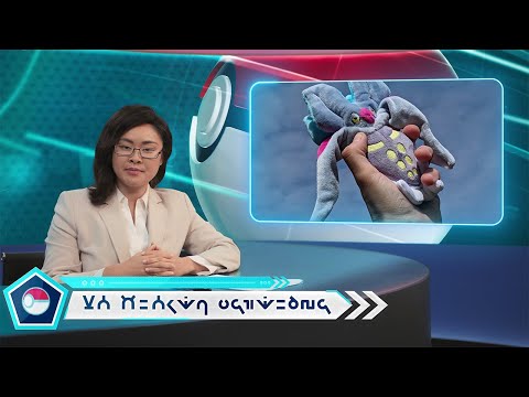 Pokemon TCG News