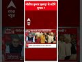 Seedha Sawaal: नीतीश कुमार फूलपुर से लडेंगे चुनाव ? | ABP News Shorts