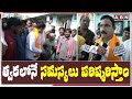 త్వరలోనే సమస్యలు పరిష్కరిస్తాం | BJP Sujana Chowdary Election Campaign | ABN Telugu