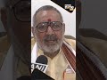 Discussion to transform India into Viksit Bharat Giriraj Singh after tea meeting at PM residence  - 00:39 min - News - Video