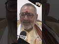 Discussion to transform India into Viksit Bharat Giriraj Singh after tea meeting at PM residence