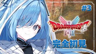 〖 ドラクエ2リメイク 〗#3 「ドラゴンクエストI＆II HD-2D版」の冒険！紋章探しの旅がはじまる✧*。 ※ネタバレあり〖 透乃おと 