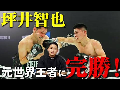 【速報】坪井智也「世界前哨戦」元世界王者を8RTKO！！