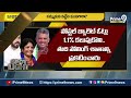 LIVE🔴-నమ్ముకున్న నాయకులే ప్లేట్ తిప్పేశారు పవన్ కళ్యాణ్ ప్లాన్ సక్సెస్ | Jagan | Prime9 News  - 00:00 min - News - Video