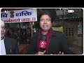 Gyanvapi Case: Varanasi जिला कोर्ट के फैसले के आगे नहीं चल पाया मुस्लिम पक्ष का दावा | ABP News  - 02:21 min - News - Video