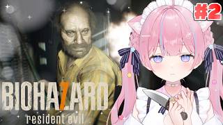 〖BIOHAZARD 7 resident evil〗苺氷家へようこそ✨️ #2〖苺氷えな/個人Vtuber〗