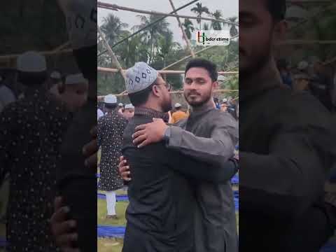 ঈদের নামাজ শেষে তরুণ থেকে মুরুব্বী- সবার সঙ্গে কোলাকুলি করলেন তামিম #tanzidhasantamim